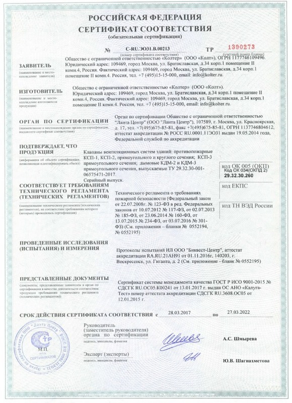 c2 | НПО «ПТЦ»